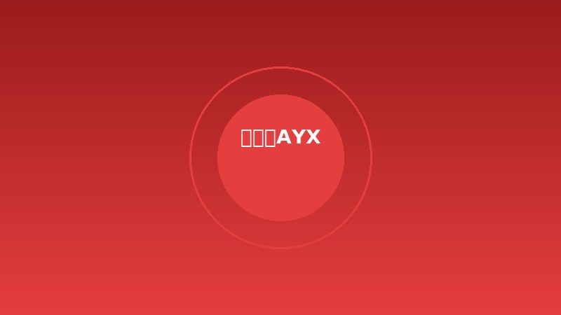 2026世界杯分组赛看点与赔率走势 | 爱游戏AYX专业解析